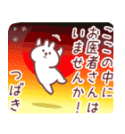 つばき専用名前スタンプ（個別スタンプ：5）