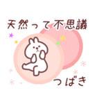 つばき専用名前スタンプ（個別スタンプ：6）