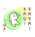 つばき専用名前スタンプ（個別スタンプ：7）