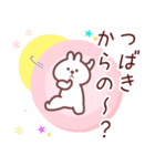 つばき専用名前スタンプ（個別スタンプ：13）