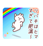 つばき専用名前スタンプ（個別スタンプ：15）