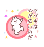 つばき専用名前スタンプ（個別スタンプ：19）