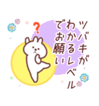 つばき専用名前スタンプ（個別スタンプ：20）
