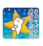 つばき専用名前スタンプ（個別スタンプ：29）