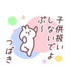 つばき専用名前スタンプ（個別スタンプ：32）