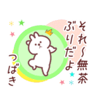 つばき専用名前スタンプ（個別スタンプ：33）
