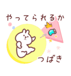 つばき専用名前スタンプ（個別スタンプ：36）