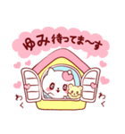 愛されゆみちゃん（個別スタンプ：17）