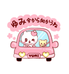 愛されゆみちゃん（個別スタンプ：18）