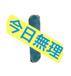 スケボー少年の会話（個別スタンプ：14）