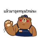 Mr. Cm Bear（個別スタンプ：27）