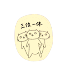 白目ねこの日常1（個別スタンプ：27）