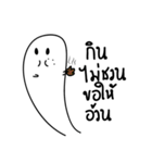 A lonely ghost（個別スタンプ：24）