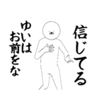 ゆいさん専用ver白いやつ【1】（個別スタンプ：2）