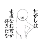 たかしさん専用ver白いやつ【1】（個別スタンプ：11）