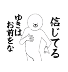 ゆきさん専用ver白いやつ【1】（個別スタンプ：2）