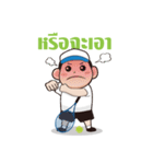 Bangkok Open（個別スタンプ：20）