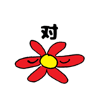 花の妖精（中国語）（個別スタンプ：11）