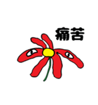 花の妖精（中国語）（個別スタンプ：27）