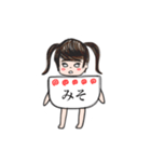 みそとおゆ。（個別スタンプ：1）