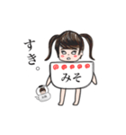 みそとおゆ。（個別スタンプ：6）