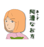 大和言葉女子（個別スタンプ：6）