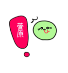 菅原さんスタンプ（へびVer.）（個別スタンプ：13）