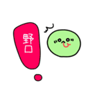 野口さんスタンプ（へびVer.）（個別スタンプ：13）