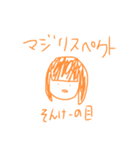 表情筋？なにそれ-日常会話-（個別スタンプ：4）