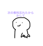 学校の休み時間（個別スタンプ：1）