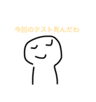 勉強あるある（個別スタンプ：6）