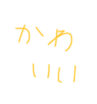 個人的によく使う言葉たち（個別スタンプ：2）