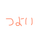 個人的によく使う言葉たち（個別スタンプ：11）