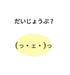 かわいい顔の顔文字（個別スタンプ：2）