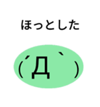かわいい顔の顔文字（個別スタンプ：18）