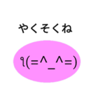 かわいい顔の顔文字（個別スタンプ：29）