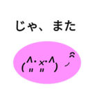 かわいい顔の顔文字（個別スタンプ：33）