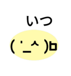かわいい顔の顔文字（個別スタンプ：38）