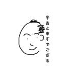 手描き侍 半吉（個別スタンプ：1）