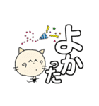 にゃん吉 ありがと~HappyBirthdayでか文字2（個別スタンプ：4）