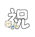 にゃん吉 ありがと~HappyBirthdayでか文字2（個別スタンプ：29）