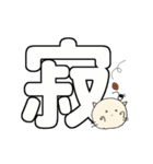 にゃん吉 ありがと~HappyBirthdayでか文字2（個別スタンプ：35）