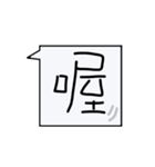 One word for Chinese word（個別スタンプ：1）