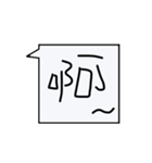 One word for Chinese word（個別スタンプ：2）