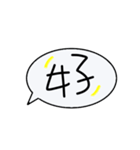 One word for Chinese word（個別スタンプ：6）