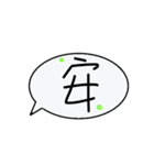 One word for Chinese word（個別スタンプ：8）