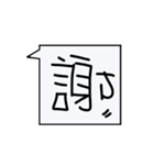 One word for Chinese word（個別スタンプ：17）