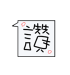 One word for Chinese word（個別スタンプ：18）