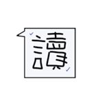 One word for Chinese word（個別スタンプ：19）