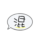 One word for Chinese word（個別スタンプ：22）